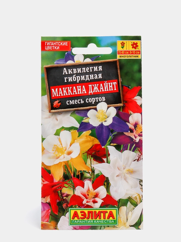 Семена Аквилегия "Маккана Джайнт" набор 1, 3, 5 уп