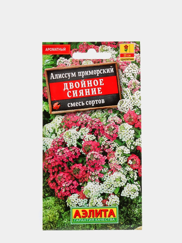 Семена Алиссум приморский смесь сортов "Двойное сияние" набор 1, 3, 5 уп