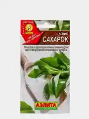 Семена Стевия "Сахарок" набор 1, 3, 5 уп