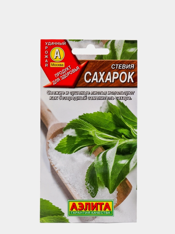 Семена Стевия "Сахарок" набор 1, 3, 5 уп