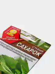 Семена Стевия "Сахарок" набор 1, 3, 5 уп