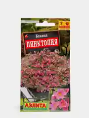 Семена Бакопа "Пинктопия" набор 1, 3, 5 уп