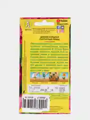 Семена Цинния Пурпурный принц набор 1, 3, 5 уп