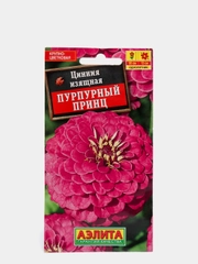 Семена Цинния Пурпурный принц набор 1, 3, 5 уп