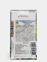 Семена Вероника колосистая голубая набор 1, 3, 5 уп