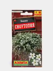 Семена Бакопа "Сноутопия" набор 1, 3, 5 уп