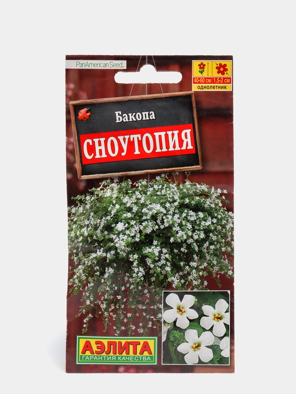 Семена Бакопа "Сноутопия" набор 1, 3, 5 уп