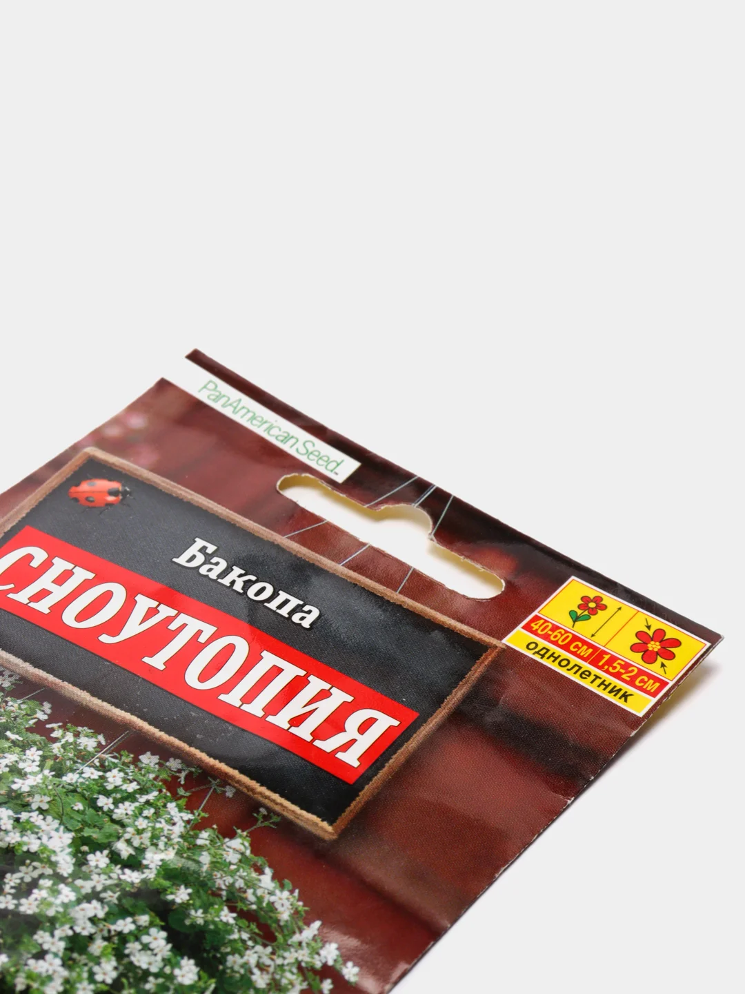 Семена Бакопа "Сноутопия" набор 1, 3, 5 уп