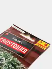 Семена Бакопа "Сноутопия" набор 1, 3, 5 уп