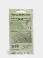Семена Эустома "АБС Уайт" набор 1,3,5 уп