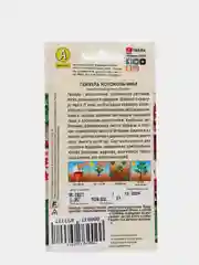 Семена Гейхера "Колокольчики" набор 1, 3, 5 уп