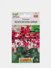 Семена Гейхера "Колокольчики" набор 1, 3, 5 уп