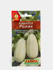 Смена Кабачок белоплодный "Ролик" набор 1, 3, 5 уп
