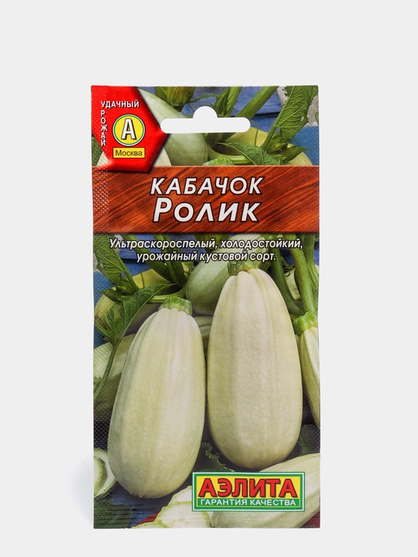 Смена Кабачок белоплодный "Ролик" набор 1, 3, 5 уп
