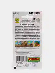 Смена Кабачок белоплодный "Ролик" набор 1, 3, 5 уп