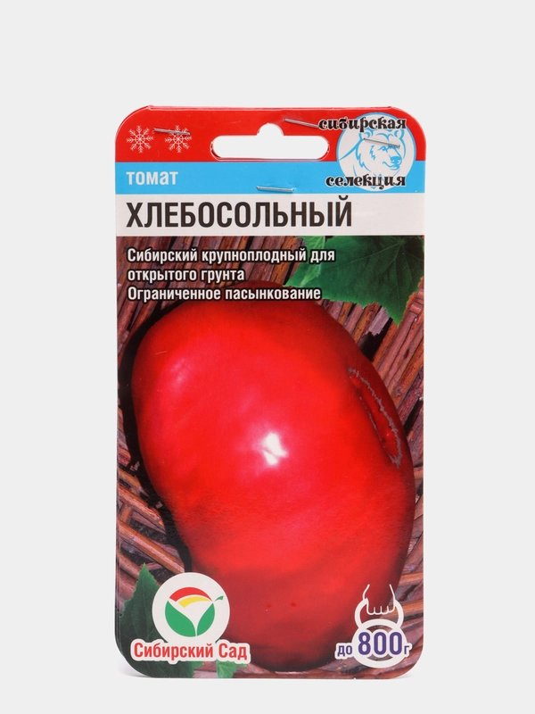 Семена Томат "Хлебосольный" набор 1, 3, 5 уп