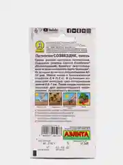 Семена Патиссон смесь "Созвездие" набор 1, 3, 5 уп