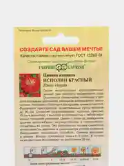 Семена Цинния "Исполин красный"