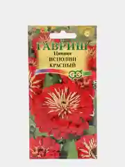 Семена Цинния "Исполин красный"