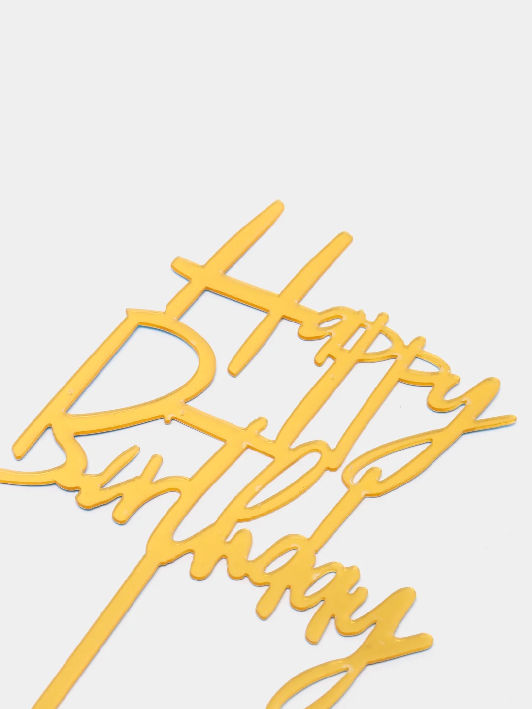 Золотой топпер на торт "Happy Birthday", акрил