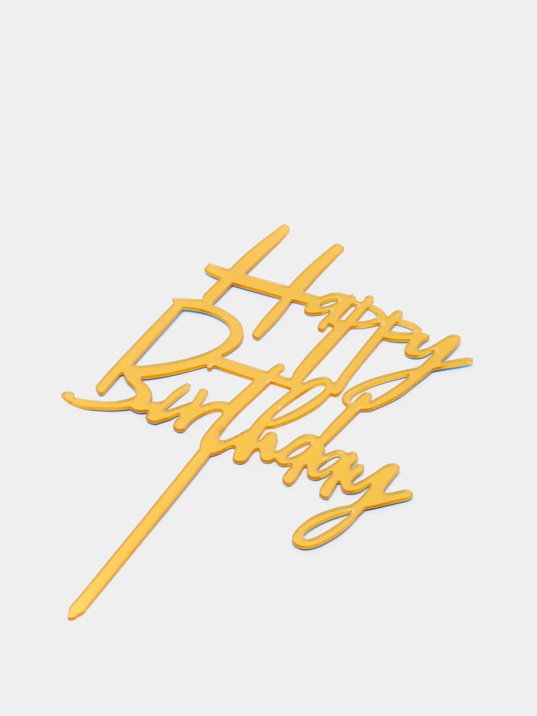 Золотой топпер на торт "Happy Birthday", акрил