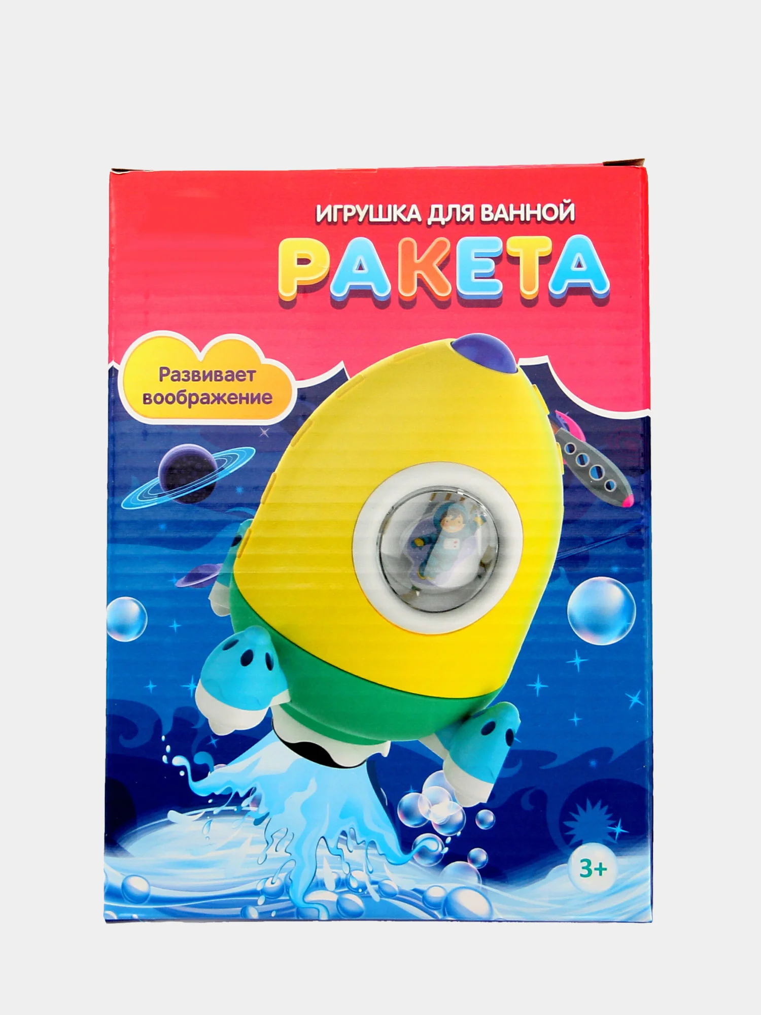 Желтый игрушка "Ракета" для ванной