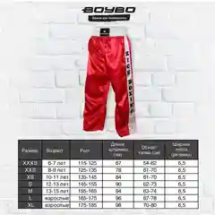 Красный брюки для кикбоксинга Boybo, для детей