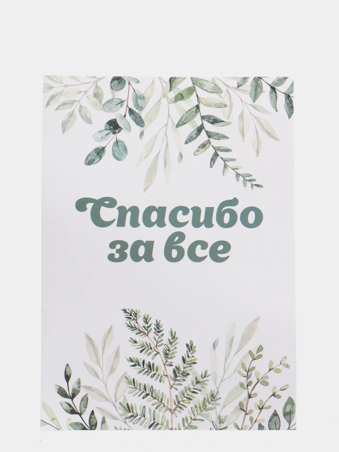 Поздравительная открытка Life poster, с крафтовым конвертом