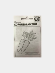 Семена морковь "Королева осени"