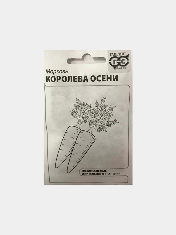 Семена морковь "Королева осени"