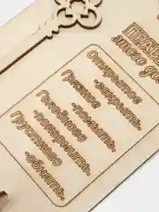 Ключница настенная "Правила этого дома"