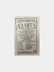Базилик овощной "Арарат"