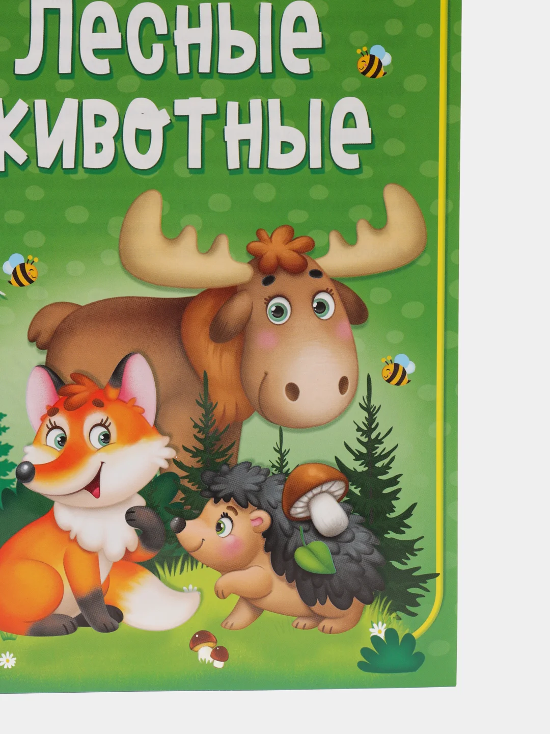 Книги для детей обучающие