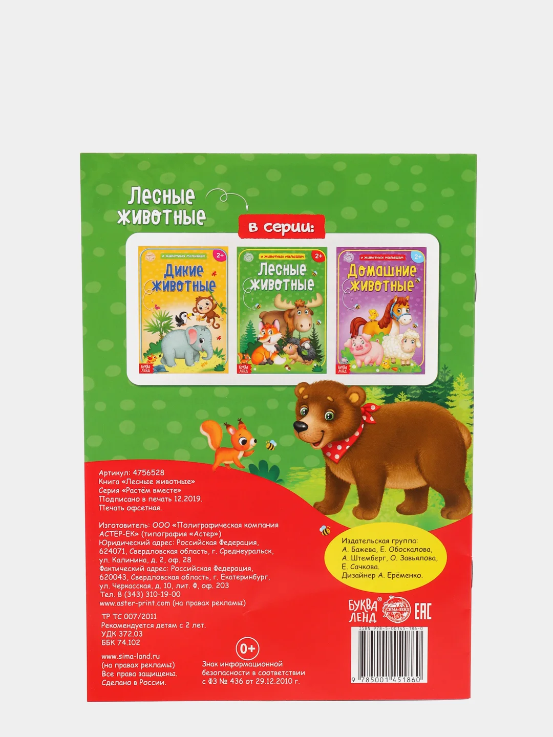 Книги для детей обучающие