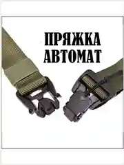 Ремень  тактический, ремень быстросьемный с магнитной пряжкой, ремень мужской