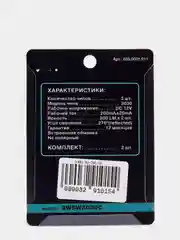 Светодиодная габаритная лампа DIXEL W5W T10 3 SMD 5000k