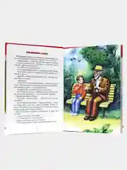 Книга для детей. Внеклассное чтение В. Осеева "Волшебное слово" 64 стр. Проф-Пресс