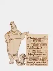 Правила кухни