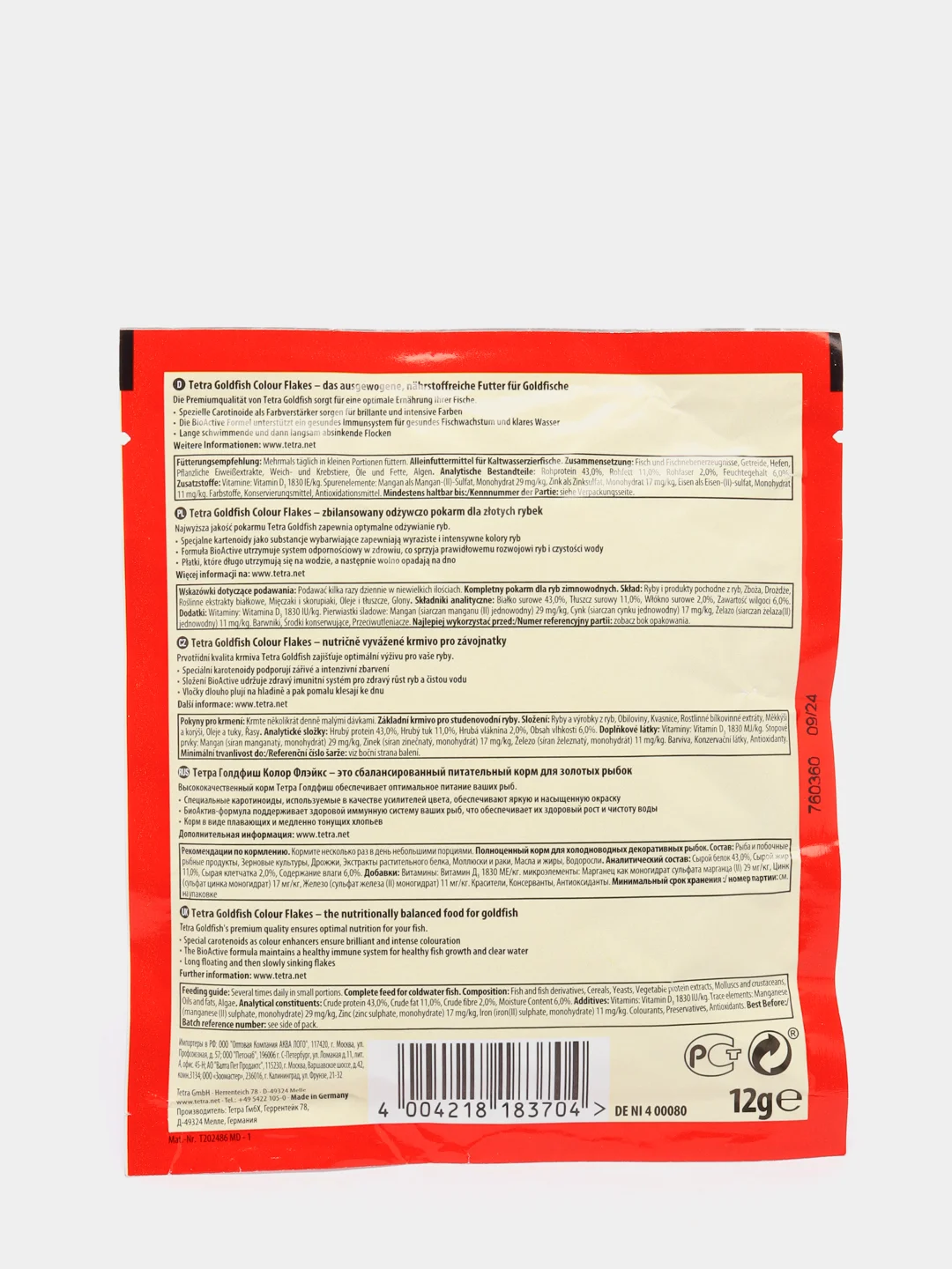 Tetra Goldfish Colour Flakes корм в хлопьях для улучшения окраса золотых рыб, 12 г