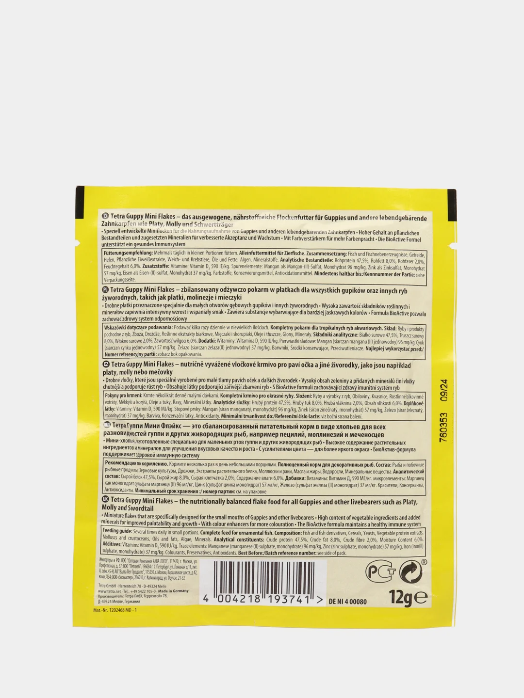 Tetra Guppy Mini Flakes корм в хлопьях для гуппи, 12 г