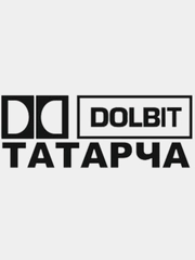 Наклейка на автомобиль "Dolbit татарча"
