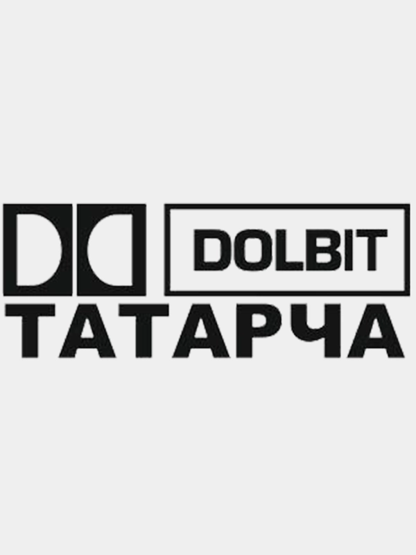Наклейка на автомобиль "Dolbit татарча"