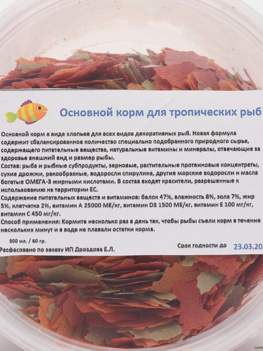 Основной корм для всех видов тропических рыб, 500 мл