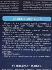 Аквафор PP5-B510-02-07 сменные картриджи для Трио Норма