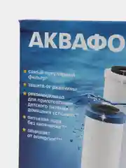 Аквафор PP5-B510-02-07 сменные картриджи для Трио Норма