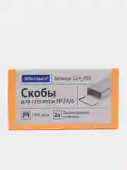 Скобы для степлера OfficeSpace №24/6, оцинкованные, 1000 штук