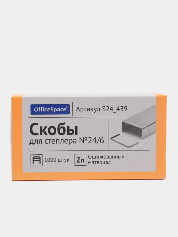 Скобы для степлера OfficeSpace №24/6, оцинкованные, 1000 штук