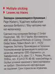 Флажки-закладки Berlingo "Ultra Sticky", бумажные, со значками, 18 х 55 мм