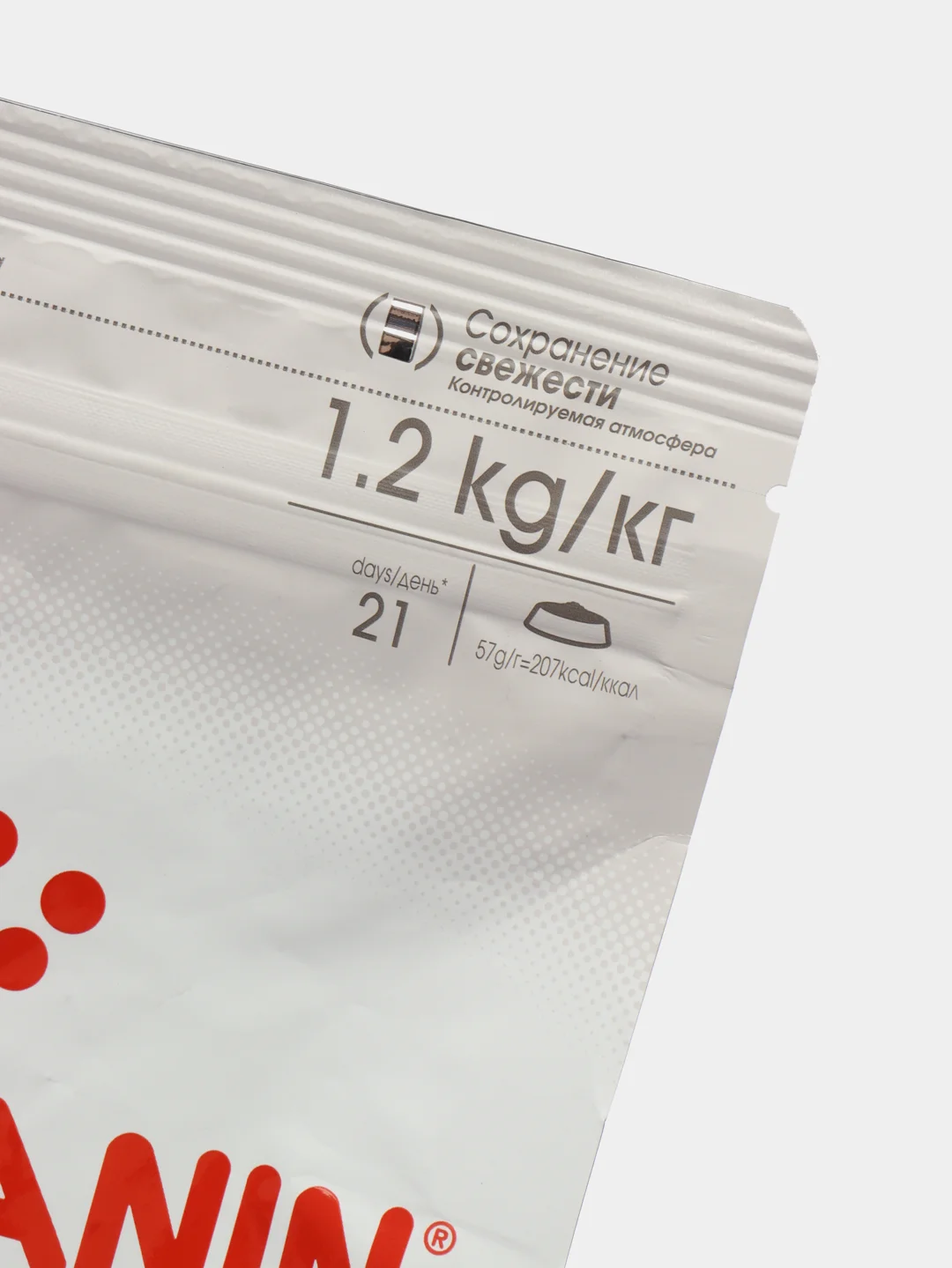 Сухой корм Royal Canin "Sterilized 37" для кастрированных кошек и котов, 1,2 кг