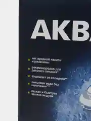 Сменные модули Аквафор К3-КН-К7 умягчающий для Кристалл Н